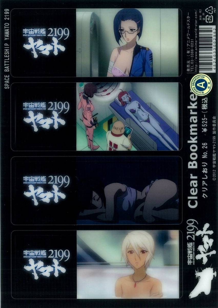 2023年最新】Yahoo!オークション -ヤマト 山本玲(コミック、アニメ