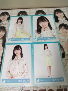 日向坂46　濱岸ひより　2019SPRING　春の私服コーディネート衣装　コンプ　A1107