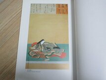 図録■源氏物語「光源氏と平安貴族・その世界」　京都文化博物館/1991年_画像3