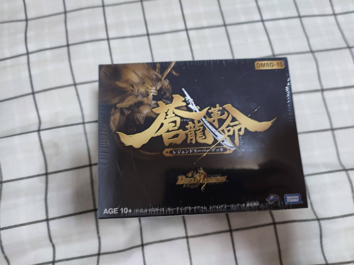 レジェンドスーパーデッキの値段と価格推移は?|122件の売買情報を ...