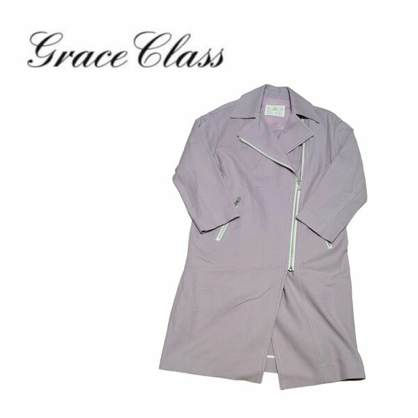 Grace Class グレースクラス コットンライダースコート