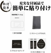 ブルーライトカット 鬼滅の刃 全集中パッド (ピンク) (グリーン) 2021年モデル用 保護フィルム 反射防止 液晶保護 抗菌 指紋防止_画像3