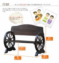 送料無料天然木車輪ベンチ ダークブラウン系 木製ベンチ ガーデンベンチ ディスプレイ（756）_画像7