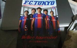 ★ＦＣ東京オフィシャルファンブック2015★