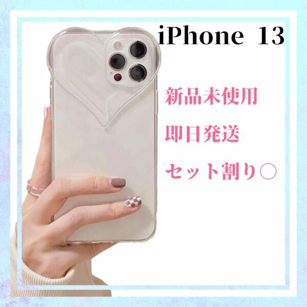 iPhone ケース 13☆.° ハート型 クリア アイフォン 推し活 ヲタク