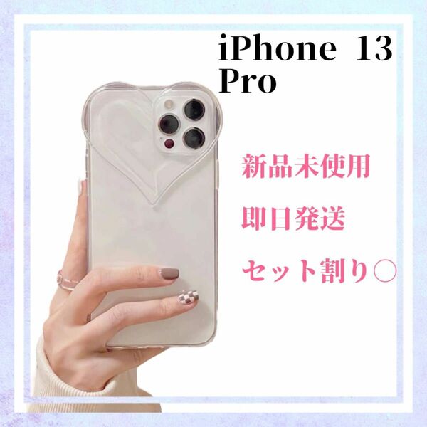 iPhone ケース 13 pro ☆.° ハート型 クリア アイフォン 推し活 ヲタク