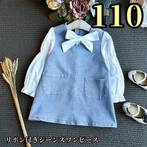 値下げ！新品 キッズ 女の子 リボン ジーンズ デニム ワンピース フリル 春 110