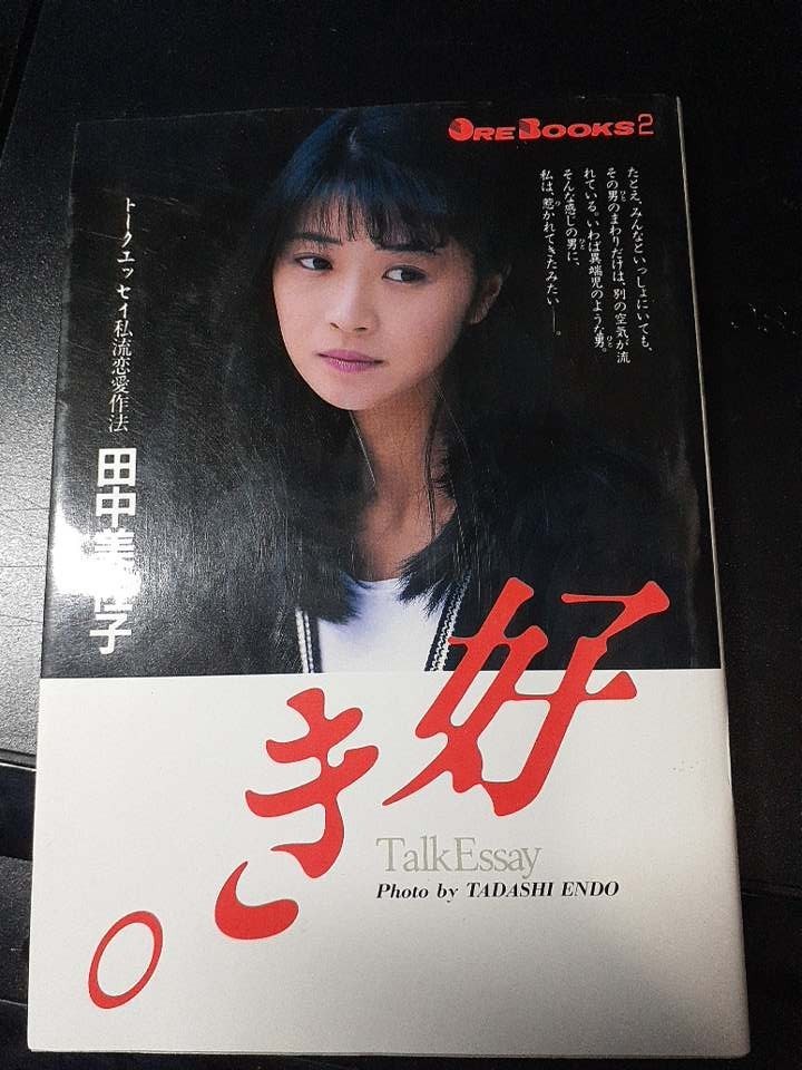 ヤフオク! -「田中美佐子 写真集」(田中美佐子) (た)の落札相場・落札価格