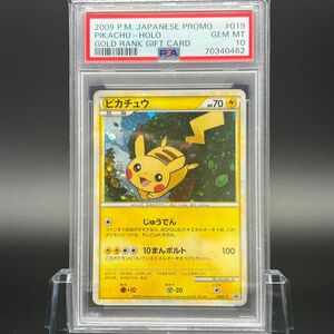 【極美品/PSA10】ピカチュウ だいすきクラブ PSA10 プロモ ポイント ポケカ