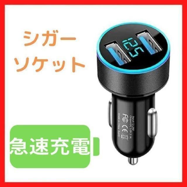 3本 高耐久性 車用シガーソケットメス 12V-24Vどちらも可 太いケーブル