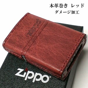 ZIPPO ライター 本革巻き ジッポ ダメージ加工 レッド 赤 牛革 ユーズド仕上げ ジッポロゴ シンプル かっこいい おしゃれ ギフト