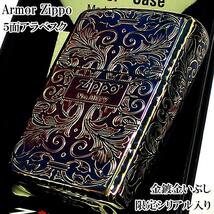 ZIPPO 限定 アーマー アラベスク ５面彫刻 オーロラゴールド 金鍍金 いぶし加工 ジッポ ライター シリアルナンバー入り 唐草 リーフ 銀_画像1