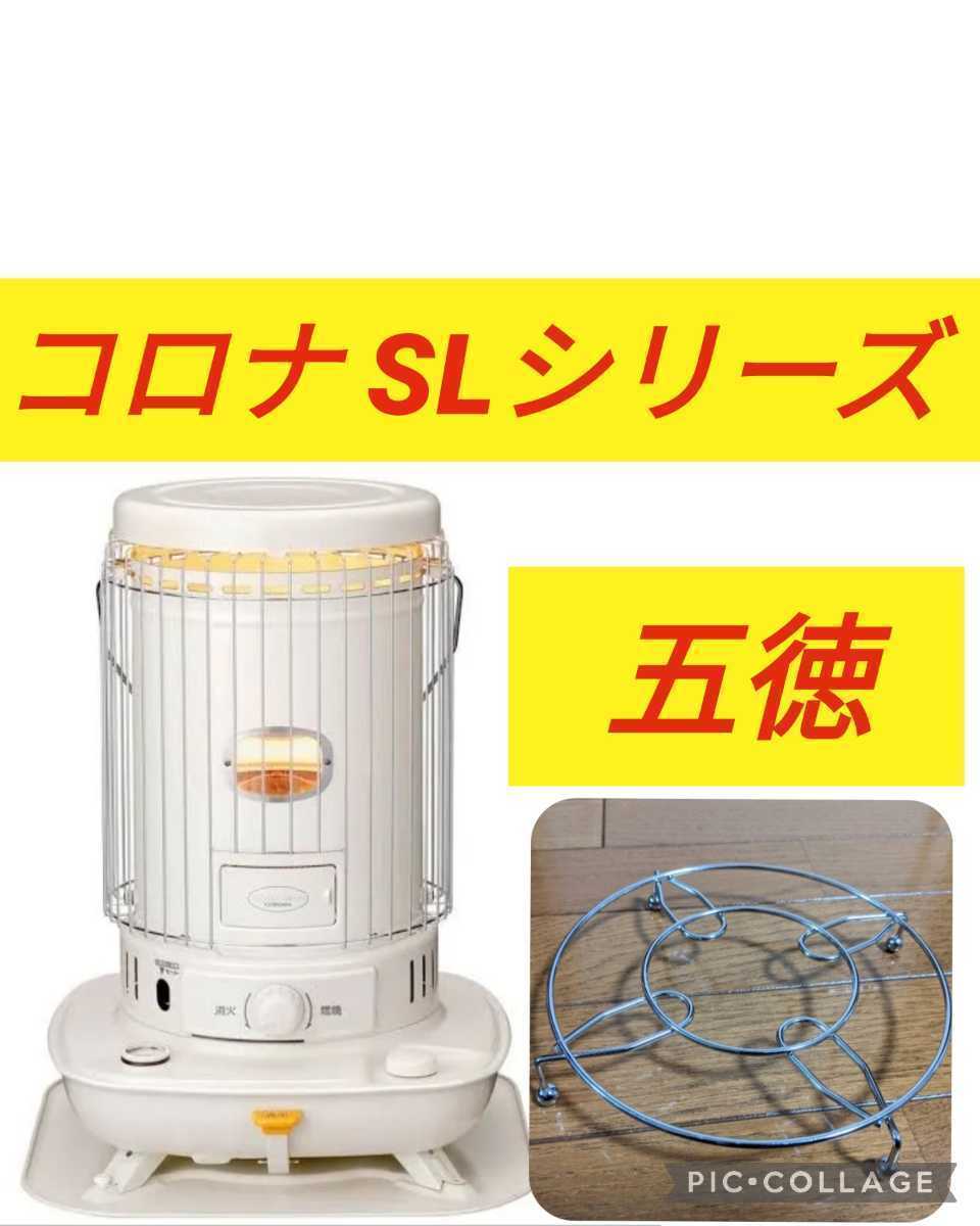 ヤフオク! -コロナ 石油ストーブ slの中古品・新品・未使用品一覧 ヤフオク! -コロナ 石油ストーブ slの中古品・新品・未使用品一覧