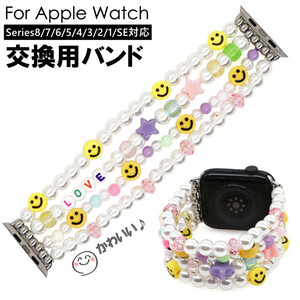 007 Apple watch band elastic series 8 7 41 45 mm belt pearl manner lovely apple watch series 7 6 5 SE stylish lady's 
