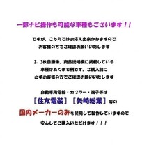 【スバル テレビキャンセラー A】送料込 ディーラーオプションナビ TV DVD 視聴 同乗者 2017年 H0014VA065** 060 NR-MZ250-FJ 200_画像9