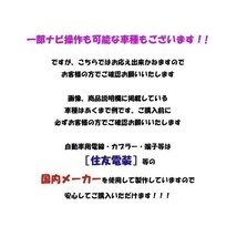 【テレビキャンセラー B】走行中 ナビ操作 純正 2022年モデル 99098-83S32-P04 99097-79R42-K02 R52-K03 KXM-E506W/2_画像6