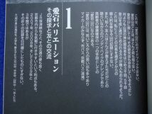 ◆2 　山と音楽　淵田悌二　ある老人の暮らしの中で その探求と友との交流　/ つむぎ出版 2010年,初版,挨拶文一葉付 愛宕山行の記録,他_画像6