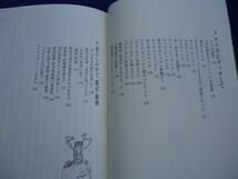 ◆2 　山と音楽　淵田悌二　ある老人の暮らしの中で その探求と友との交流　/ つむぎ出版 2010年,初版,挨拶文一葉付 愛宕山行の記録,他_画像5