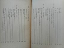 1◆ 　十代の性　ロートン,アーチャー　/ 河出新書 昭和28年,初版,裸本　_画像6