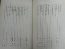 2◆ 　若い河　上原専禄,亀井勝一郎,芹沢光治良,丸岡秀子/ 河出新書 昭和32年,初版,紙カバー,元セロハンカバー付_画像5