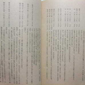 ☆☆V-7295★ 昭和30年 愛媛県 郷土芸術館 正岡子規 俳聖子規展 目録 小冊子 ★レトロ印刷物☆☆の画像9