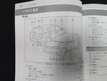 取扱説明書　カローラフィールダー　NZE161G　01999-13501　2012年05月08日　2013年09月12日_画像3