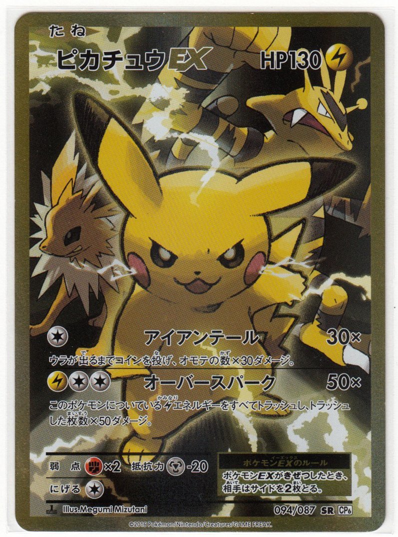 ヒート PSA10 ピカチュウ EX ポケカ アイアンテール 2015 | reumareica.com