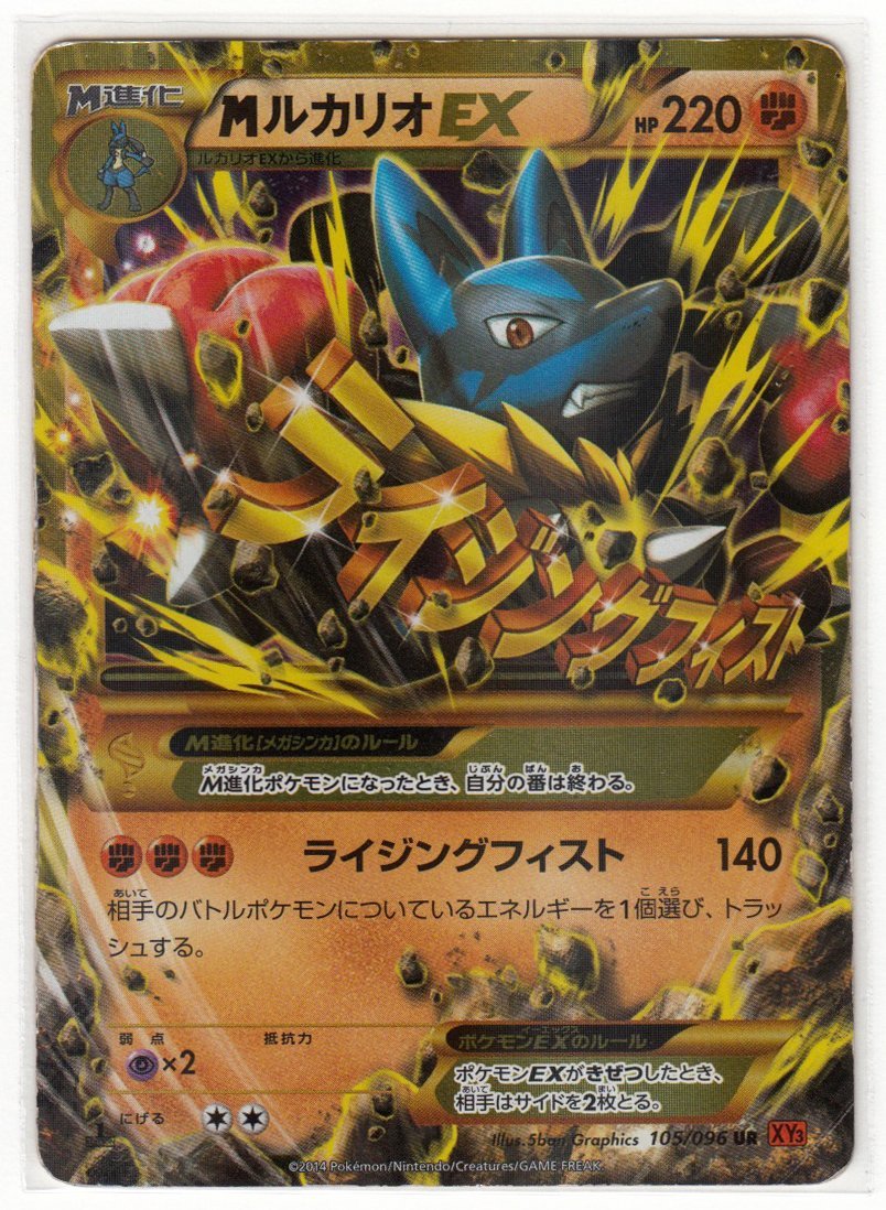 ルカリオ ex psa10 176/171 ポケモンカード Mルカリオ | noonanwaste.com