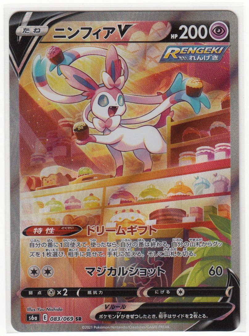 いたします ポケモン - ニンフィア v sa srの通販 by どらこ's shop