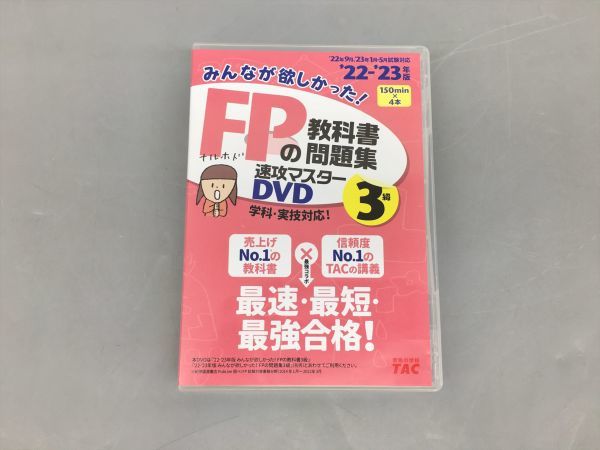 2023年最新】ヤフオク! -fp dvd 級の中古品・新品・未使用品一覧