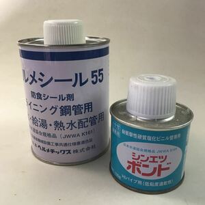  hell me seal 55 water supply * hot‐water supply *. water piping for . meal sealing compound sinetsu bond with one times used only..