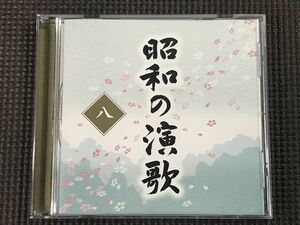 昭和の演歌 八 霧氷～伊勢佐木町ブルース　橋幸夫 青江三奈 松尾和子 和田弘とマヒナスターズ フランク永井 三田明 ほか　　全18曲 