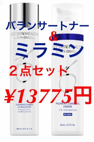 新品　ゼオスキン　ミラミン　バランサートナー