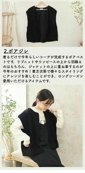 しまむら　星玲奈　terawearemuコラボ　ボアベスト　ジレ