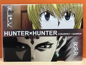 レア HUNTER×HUNTER ハンターハンター クリアファイル 未使用品 クラピカ クロロ 冨樫義博 バンプレスト 2013年 日本製