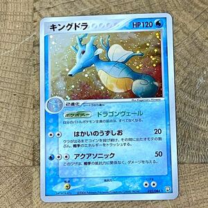 ポケモンカード/ポケカ キングドラ 032/084 キラ/レア キラカード/レアカード 新裏面