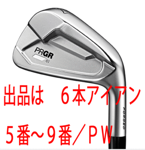 新品■プロギア■2023.4■PRGR 01■６本アイアン■5~9/P-WEDGE■NS PRO MODUS3 TOUR115 スチール■S■精度を増した、操作性、打感