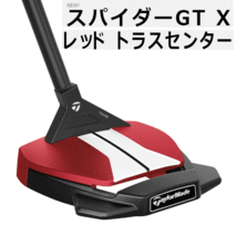 新品■テーラーメイド■2023.3■スパイダー GT X レッド トラスセンター TM2■33.0■安定性を追求したヘッドシェイプ■最適な重量配分_画像1