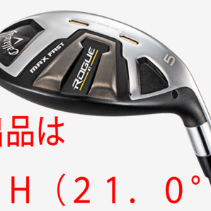 新品■キャロウェイ■2022.3■ROGUE ST MAX FAST■4H■21.0■FUJIKURA SPEEDER NX 40 for CALLAWAY カーボン■R■飽くなき最適化と軽量化の画像2