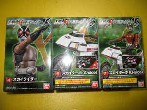 . moving .SHODO-X Kamen Rider 15Ж4 Skyrider 6 Sky turbo (A-side) 7 Sky turbo (B-side) 3 kind total 3 piece 