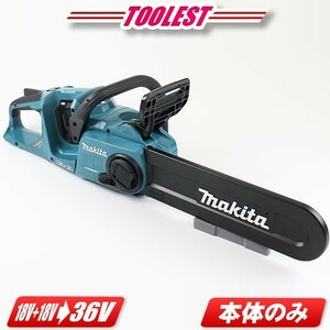 マキタ　36V　充電式チェンソー　MUC353DZ　本体のみ（充電池・充電器・ケース別売）