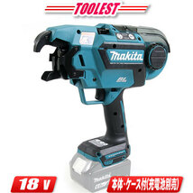 マキタ　18V　充電式（コードレス）鉄筋結束機　TR180DZK　本体・ケース（充電池・充電器別売）_画像1