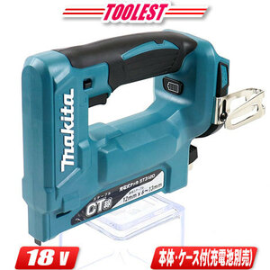 マキタ　18V　充電式タッカ（CT線）ST312DZK　本体・ケース付（充電池・充電器別売）