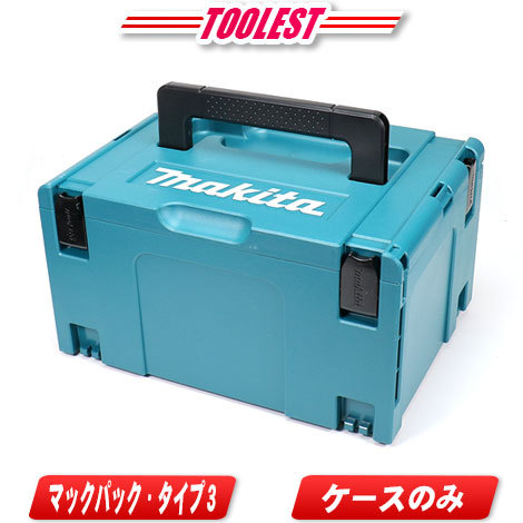 ヤフオク! -マキタ マックパック タイプ(電動工具)の中古品・新品・未 ヤフオク! -マキタ マックパック タイプ(電動工具)の中古品・新品・未