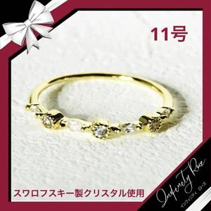 （1235）11号　ゴールド繊細デザインコスチューム極細リング　クリスタル指輪　スワロフスキー製クリスタル使用