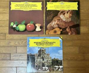 【良品】ドイツグラモフォン LP ヴィバルディ 「四季」「ギター協奏曲」「リコーダー協奏曲」3アルバム