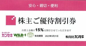 ヤフオク! -カンセキ株主優待券の中古品・新品・未使用品一覧
