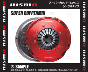 NISMO ニスモ スーパーカッパーミックス シングル (ハイパワー) 180SX S13/RPS13 SR20DET (3000S-RS520-H1