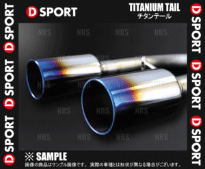 D-SPORT ディースポーツ TITANIUM TAIL チタンテール コペン L880K 02/6～12/8 (17400-E085T