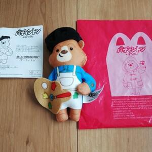 ハッピーセット マクドナルド　パディントン　